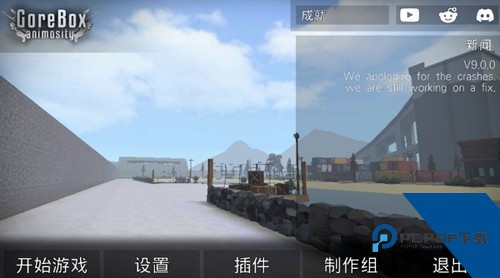G沙盒仇恨内置菜单版 完整版v16.1.12