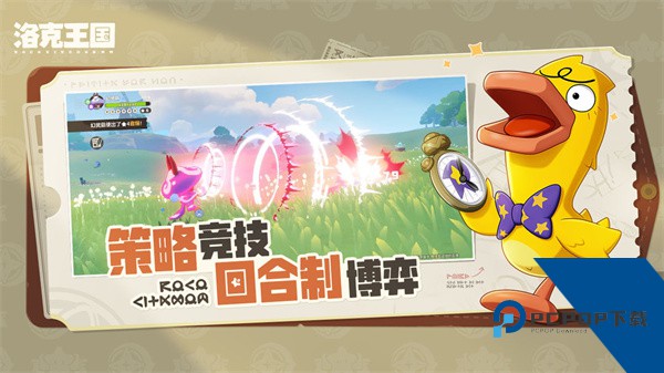 洛克王国世界2026免费移动端v2.4.5