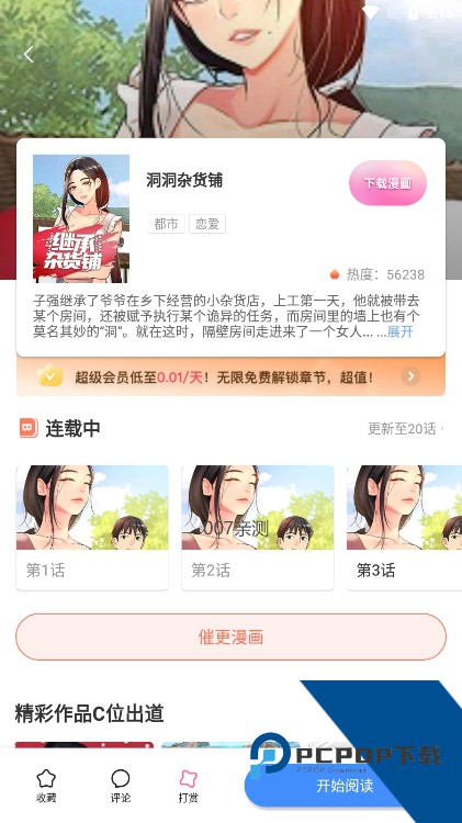 boylove官方版下载最新版本2026