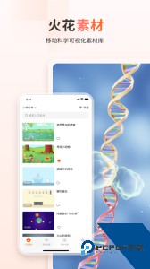 火花学院官方正版app客户端下载 v3.6.0