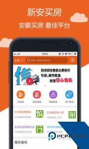 新安买房网最新版手机版下载 v6.8.4