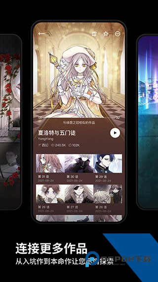 PODO漫画免费版