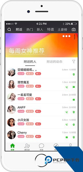 兔聊下载安装最新版5.4.53