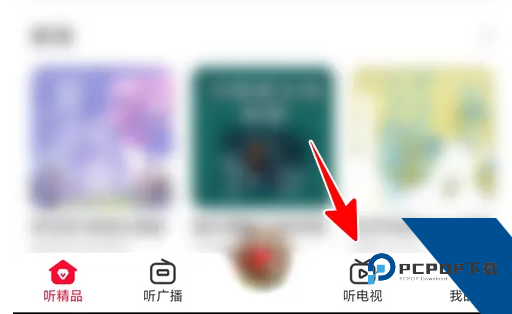 央视云听官方正版应用app下载 v7.6.7