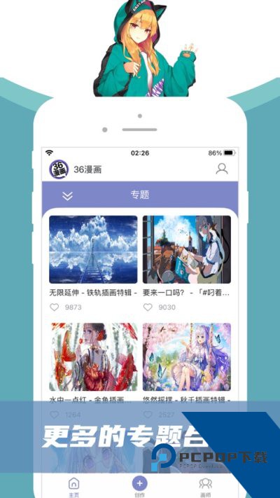 36漫画免费官方