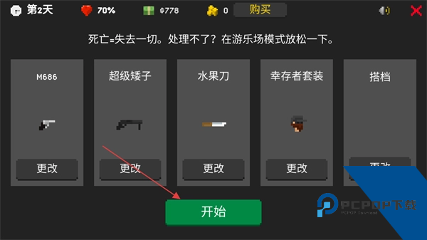 他们来了僵尸防御无限金币版 内购版v1.29