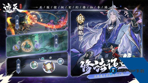 遮天凡尘一叶周年版 官方版v1.1.6