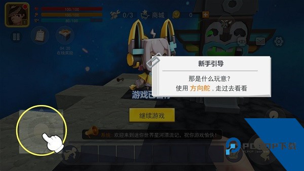 迷你世界星河漂流记无限金币版 最新版v82.1