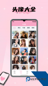 头像设计大全手机版app下载 v7.7.0