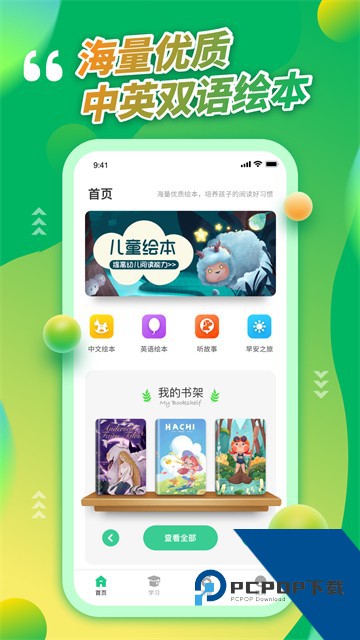 青骄第二课堂平台v1.3.6