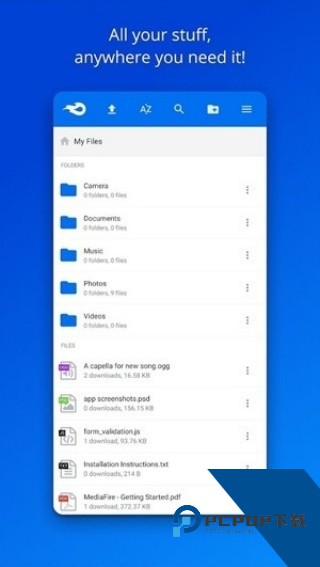 MediaFire软件下载新版本v4.2.6