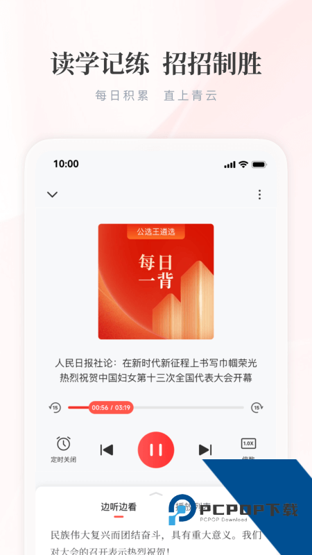 公选王app最新版本 v4.9.8安卓版