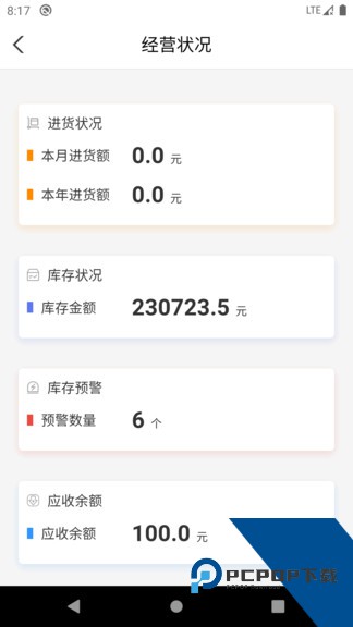 金盛云最新版下载v1.13.16 安卓版