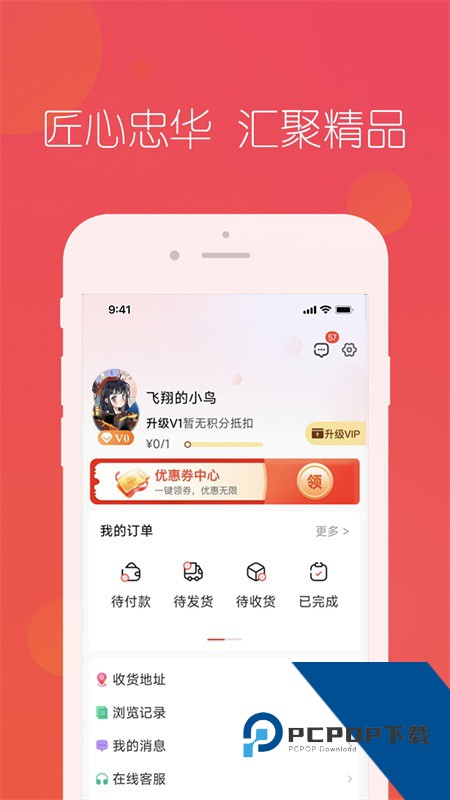 匠心忠华app最新版本 v4.6.1安卓版