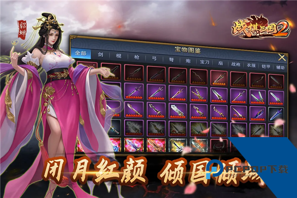 战棋三国2联机版 安卓版v5.6.00
