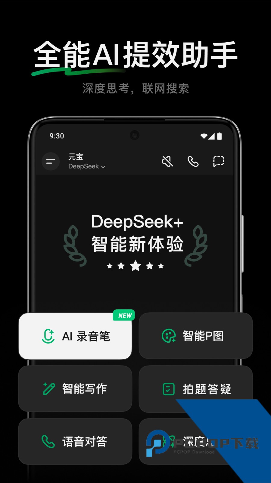 腾讯旗下AI助手最新安卓版app-金币-腾讯旗下AI小助手官方免费手机版本v2.51.0 安卓版