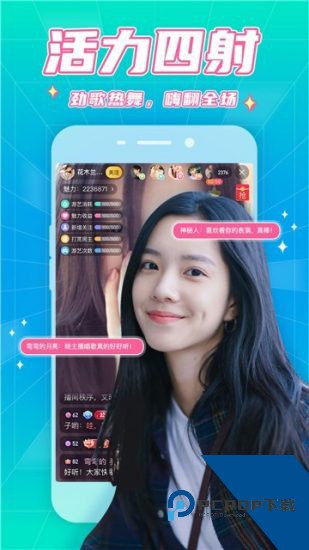 素人直播免费版 v1.3.0
