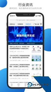化学加最新版app下载 v3.9.24