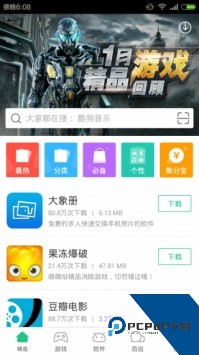 海马苹果助手软件下载安卓最新版v11.1.4