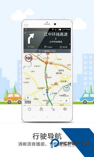 悠悠导航地图app下载最新版v5.3.8