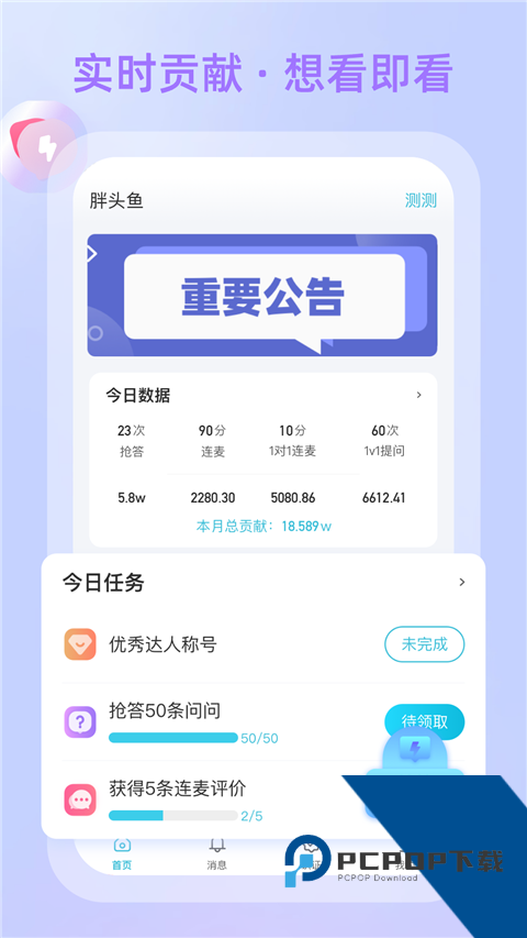 测一测大咖官方网正版 v2.12.2手机版v2.12.2 安卓版