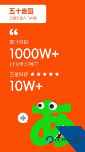 日语五十音图app下载 v3.9.5