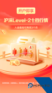 广发证券一键开户最新版软件下载 v3.10.34