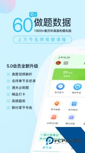 造价师万题库app下载 v5.8.2.4-release
