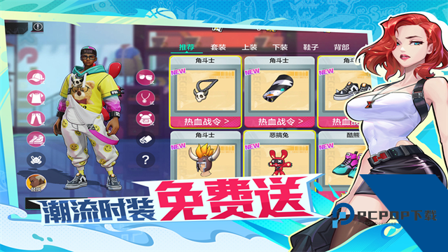 热血街篮手游下载安卓升级版v1.22.5