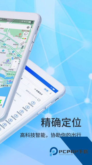 北斗侠导航免费版应用app下载 v2.0.3.3