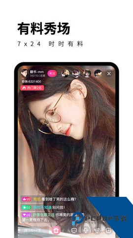 嗨聊直播app2026新版 v1.0.0.10