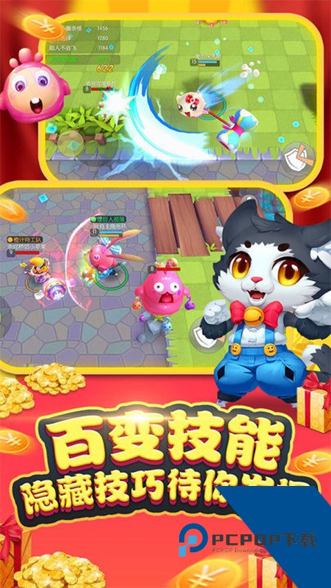 怪兽大作战官方版 最新版v0.1.32