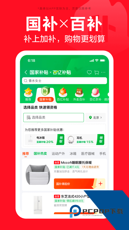 京东手机版 v15.5.5安卓版