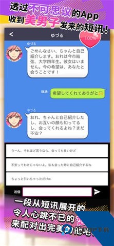 秘密短讯开始了