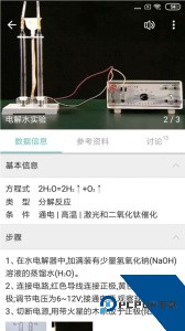 化学方程式官方正版下载 v3.4.4