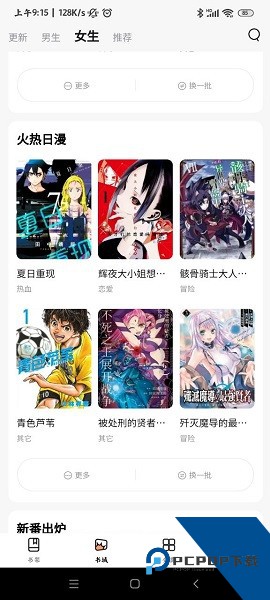 喵呜漫画app下载