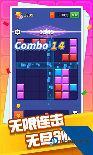 方块开心消离线版 单机版v1.3.3