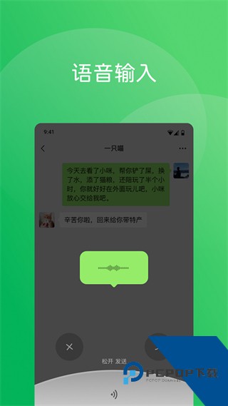 wechat最新版本(微信)下载v8.0.67 官方安卓版