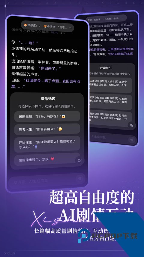 戏格ai聊天软件免费v1.0.12 安卓版