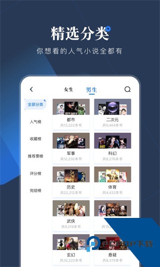 小说会手机版下载v1.1.6