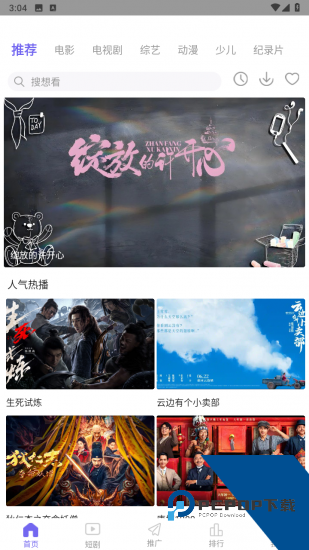大象影视app安卓版 v3.1.6