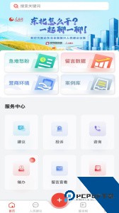 领导留言板app最新版下载 v4.2.0