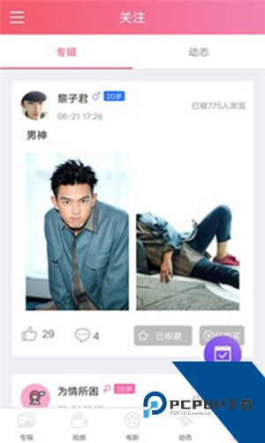 含羞草传媒免费进入app老版本