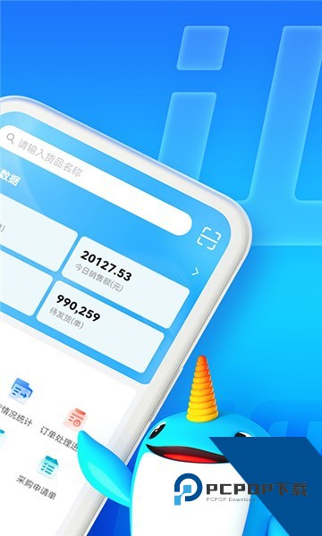 旺店通erp手机企业版
