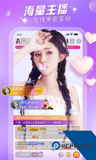 趣播直播正版 v3.5.5