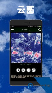 健茂天气官方正版下载 v1.20.5