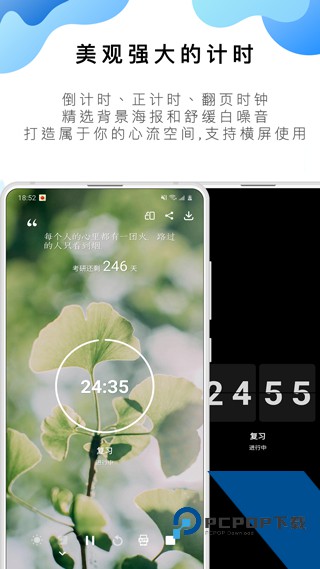 番茄ToDo正版下载v10.2.9.367