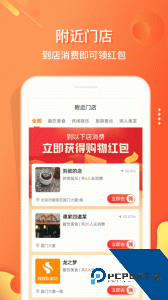 嗖嗖app最新版下载 v6.1.5