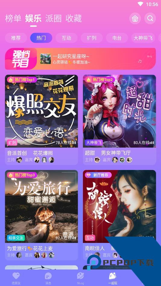 声洞官方最新版免费下载2.50.0