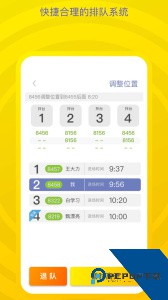 砼行驾驶员官方正版最新版下载 v4.0.0